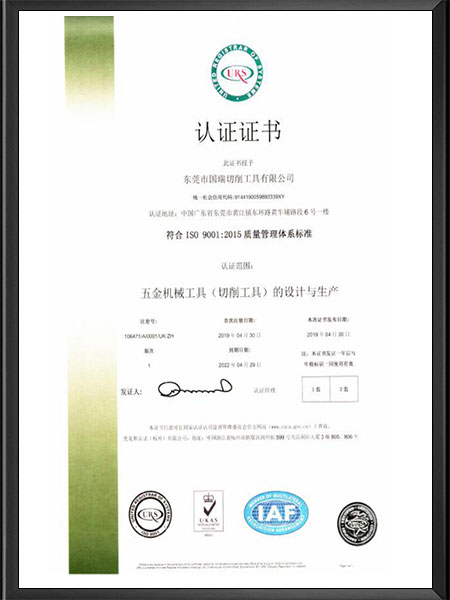 ISO-9001认证...